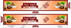 Shraddha Saburi Premium Sandal Incense Sticks, For Church, Temples, Home, Office, Packaging Type : Paper Box